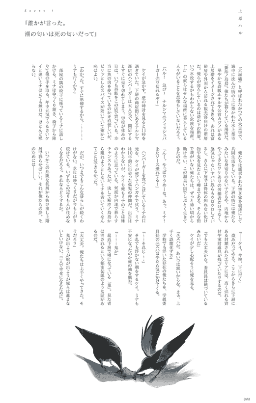 水に溺れて夢を見る 美和野らぐ作品集[138P]