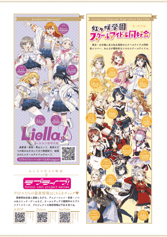 LoveLive!Days Love Live! General Magazine Vol.26[93P]
