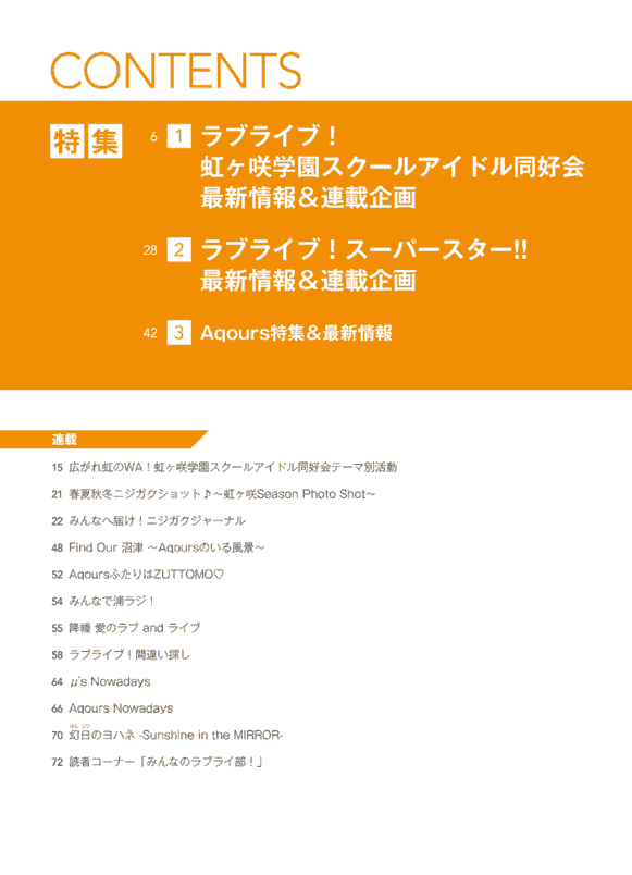 LoveLive!Days Love Live! General Magazine Vol.26[93P]