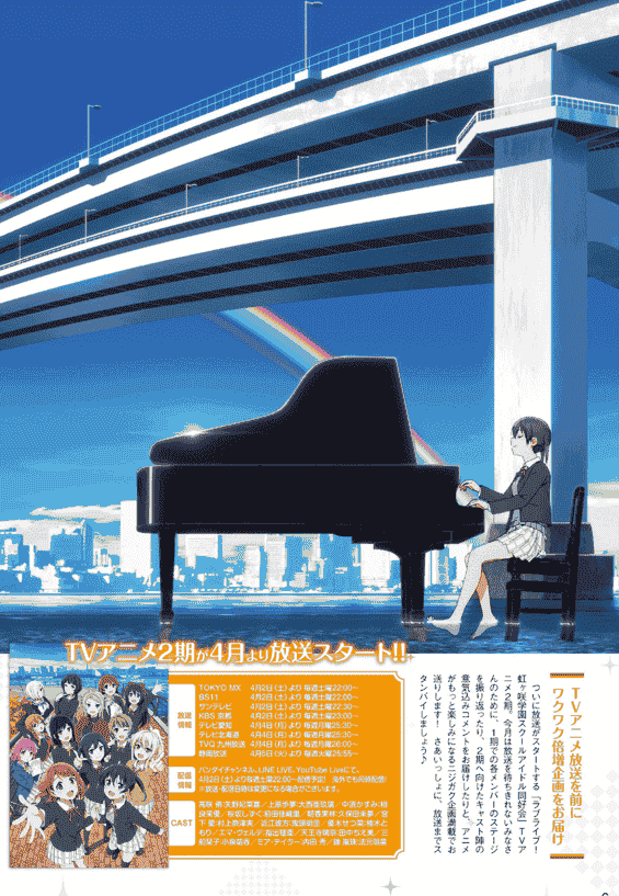 LoveLive!Days Love Live! General Magazine Vol.26[93P]
