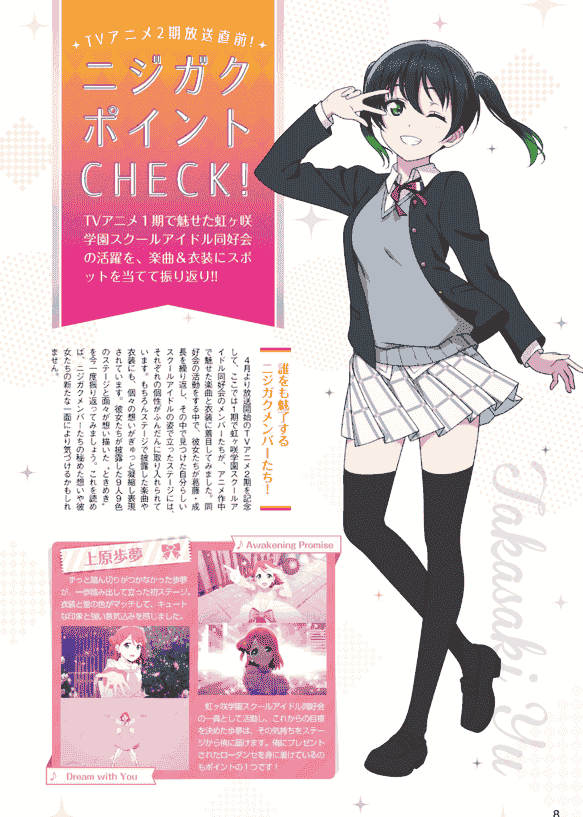 LoveLive!Days Love Live! General Magazine Vol.26[93P]