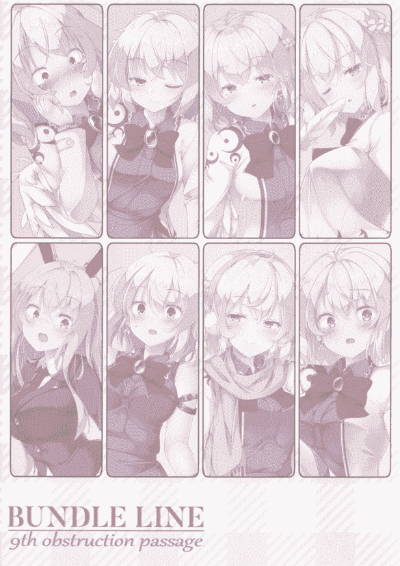 下り安全側線 (赤束子) BUNDLE LINE[14P]