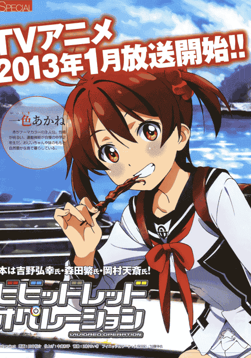 Vividred Operation 图片CG包[496P]