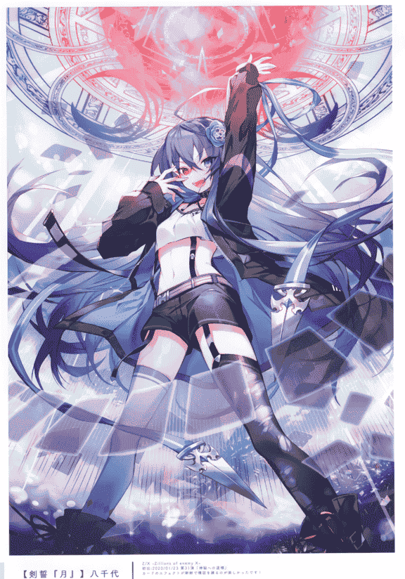 Molamola (にもし) Mimosa[84P]