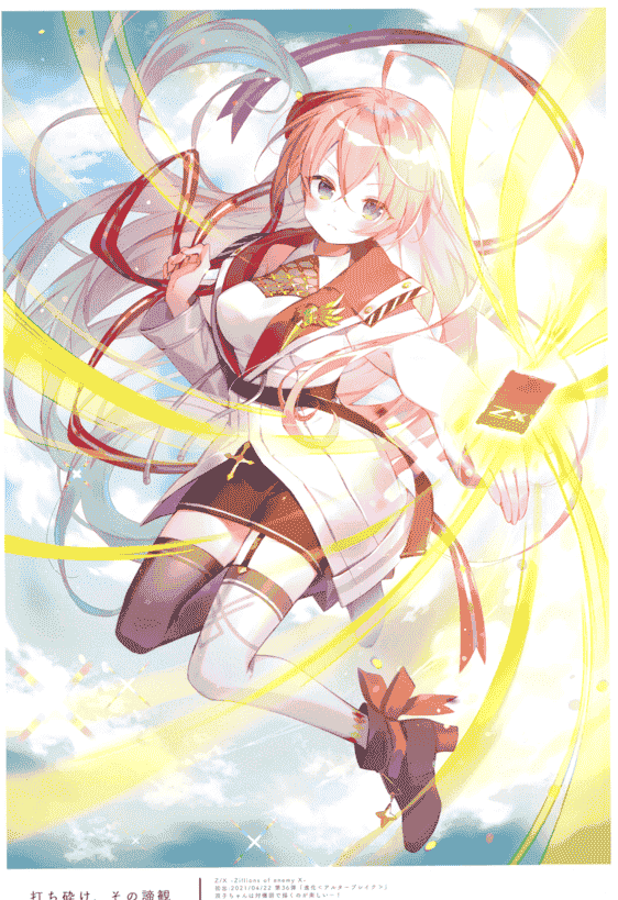 Molamola (にもし) Mimosa[84P]