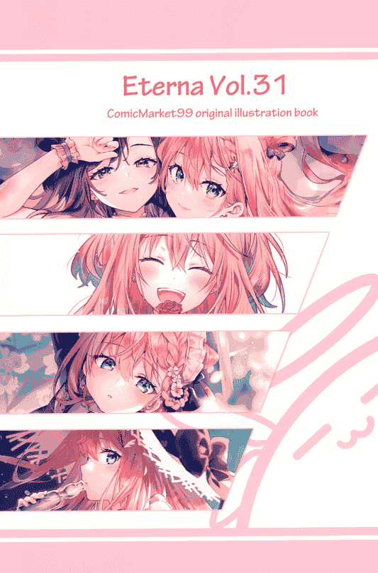 eterna-radiare (りいちゅ) eterna Vol.31[21P]