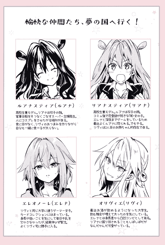 eterna-radiare (りいちゅ) eterna Vol.31[21P]