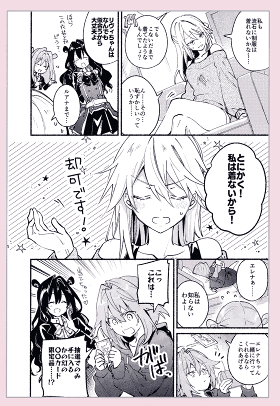 eterna-radiare (りいちゅ) eterna Vol.31[21P]