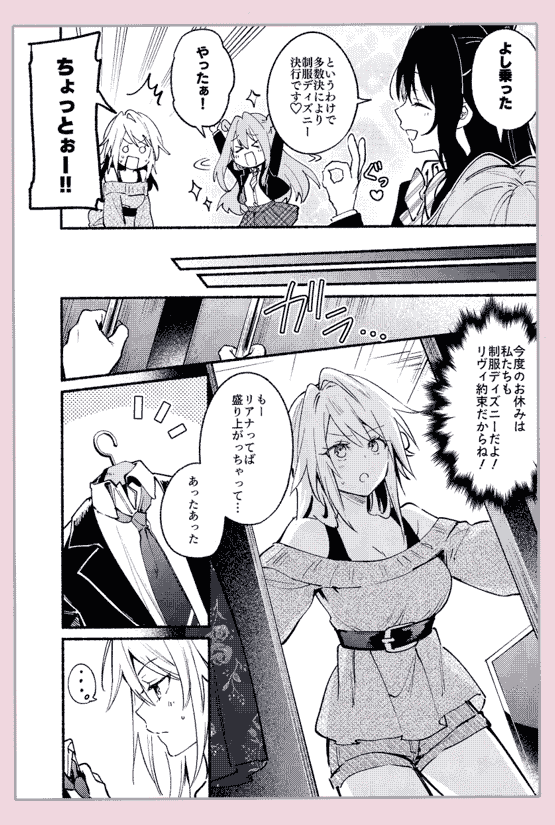 eterna-radiare (りいちゅ) eterna Vol.31[21P]