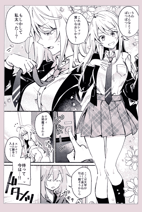 eterna-radiare (りいちゅ) eterna Vol.31[21P]