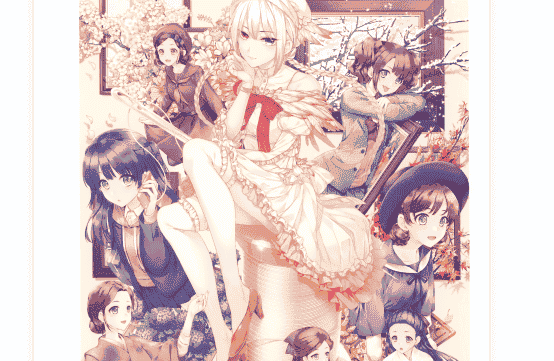 絵師100人展 09[241P]
