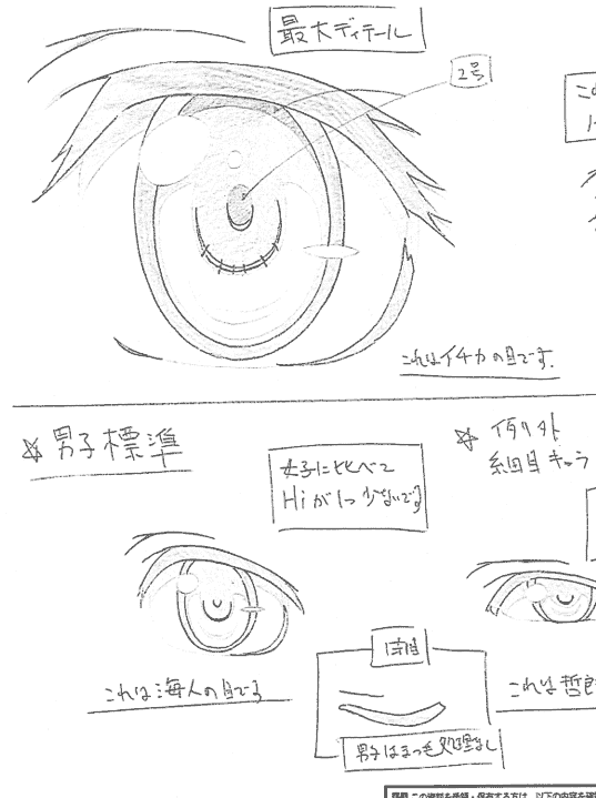 线稿集 在盛夏等待 动画资料设定线稿集[102P]