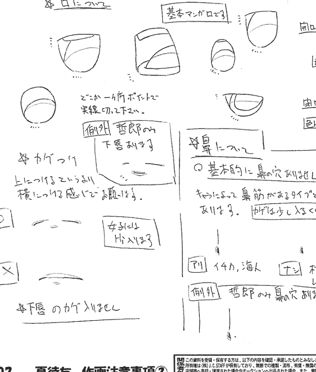 线稿集 在盛夏等待 动画资料设定线稿集[102P]