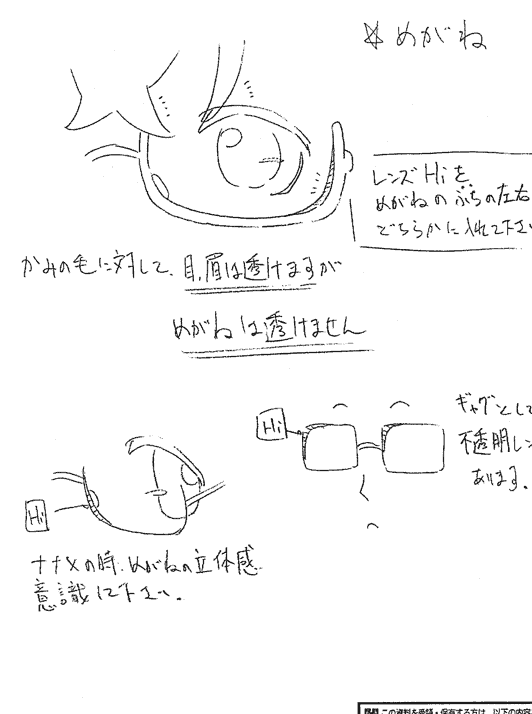 线稿集 在盛夏等待 动画资料设定线稿集[102P]