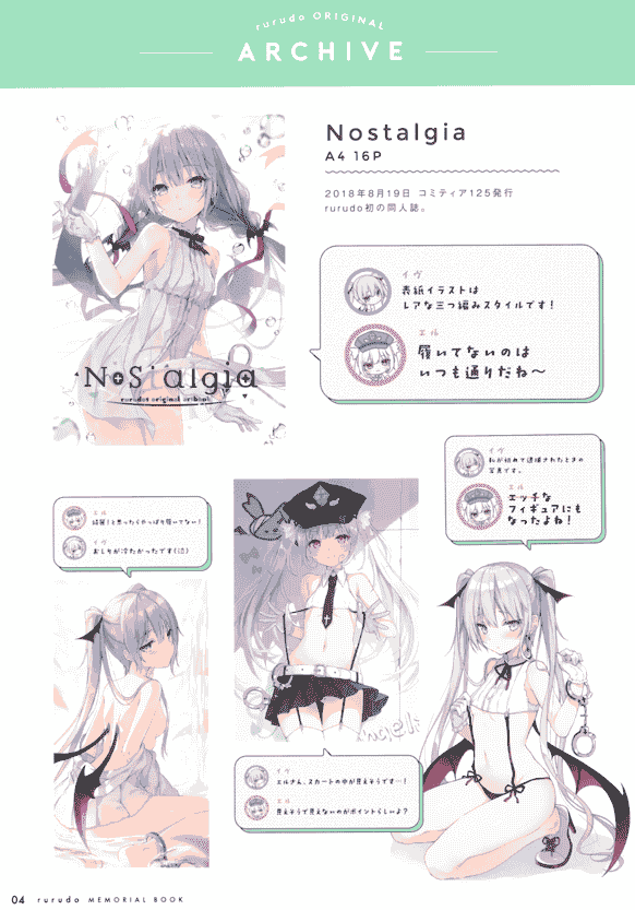 rurudot (rurudo) rurudo MEMORIAL BOOK[16P]
