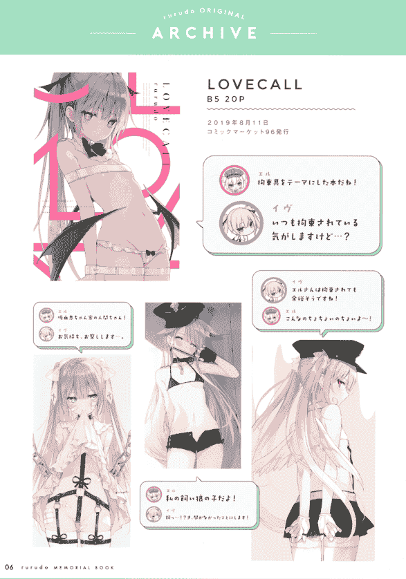 rurudot (rurudo) rurudo MEMORIAL BOOK[16P]