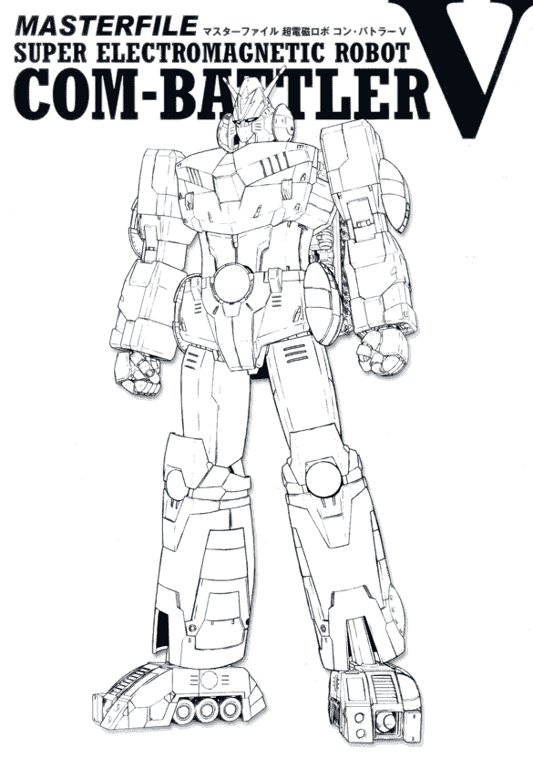 MASTERFILE SUPER ELECTROMAGNETIC ROBOT COM-BATTLER V[136P]