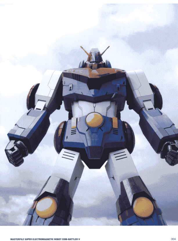 MASTERFILE SUPER ELECTROMAGNETIC ROBOT COM-BATTLER V[136P]