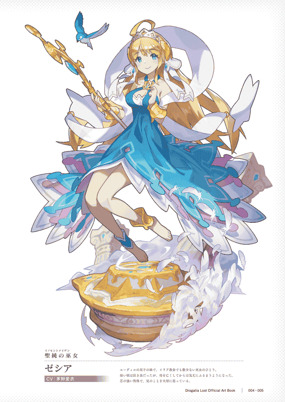 Dragalia Lost Official Art Book[311P]