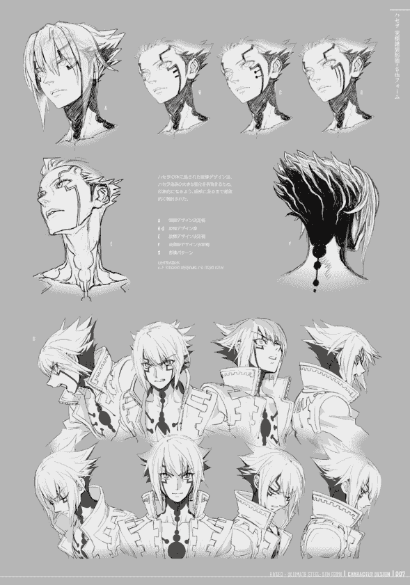 .hack//G.U. Last Recode 完全設定資料集[178P]