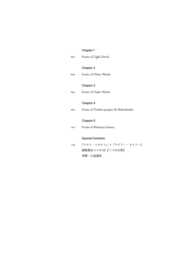 konomi konomi (きのこのみ) Art Works[125P]