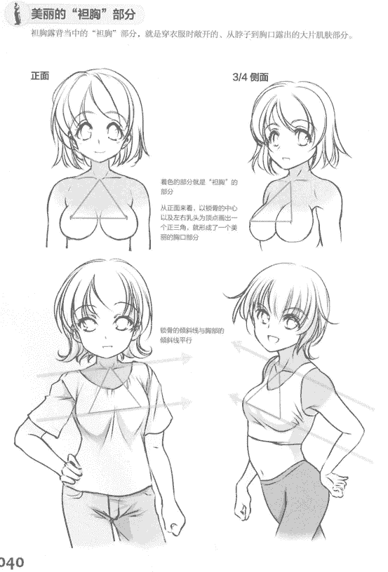 伊原达矢笔下的动感美少女[181P]