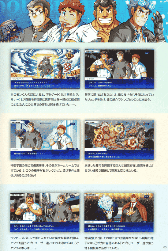 東京放課後サモナーズ SUMMOPEDIA VOLUME ONE[80P]