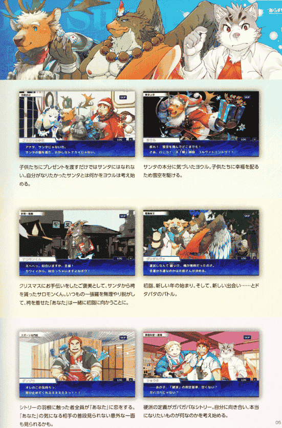 東京放課後サモナーズ SUMMOPEDIA VOLUME ONE[80P]