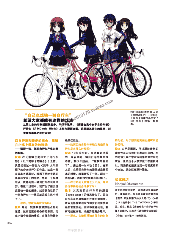 载具和少女的绘画方法 SAI与Photoshop的完全教学[143P]