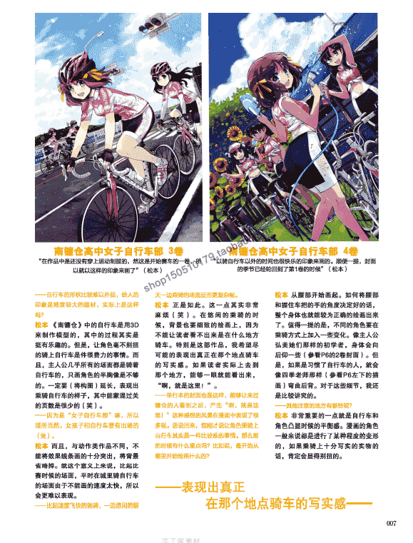 载具和少女的绘画方法 SAI与Photoshop的完全教学[143P]