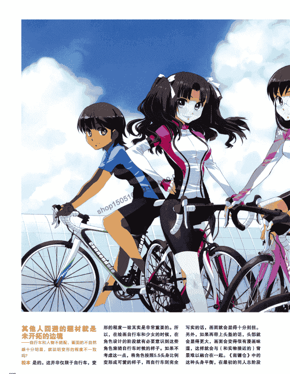 载具和少女的绘画方法 SAI与Photoshop的完全教学[143P]
