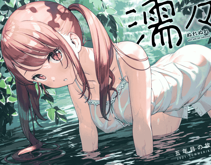 5年目の放課後 (カントク)濡々[15P]