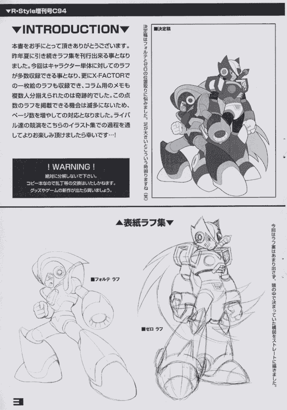 R-Style vol.1-10+其他 12册合集[289P]