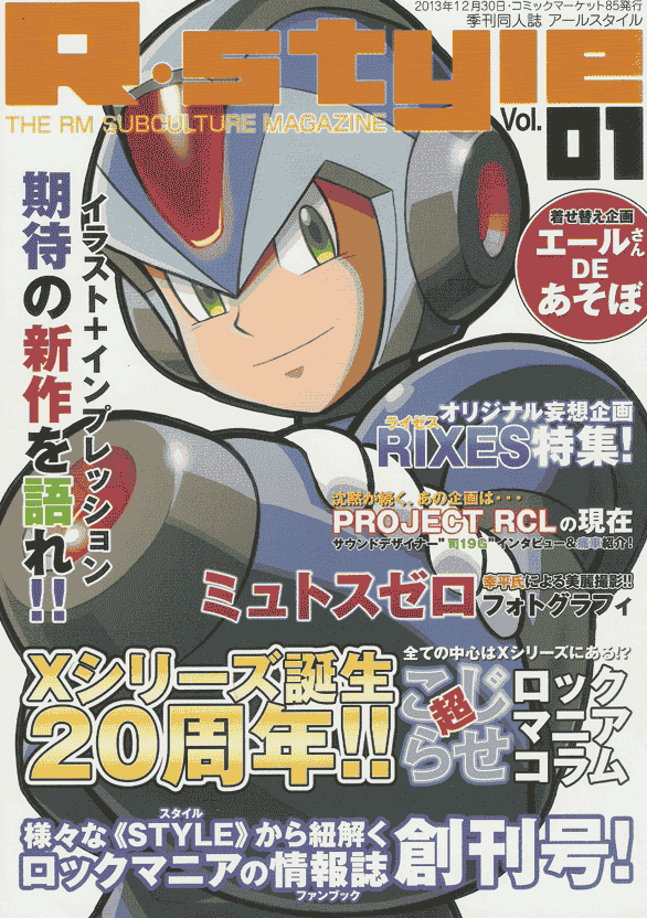 R-Style vol.1-10+其他 12册合集[289P]