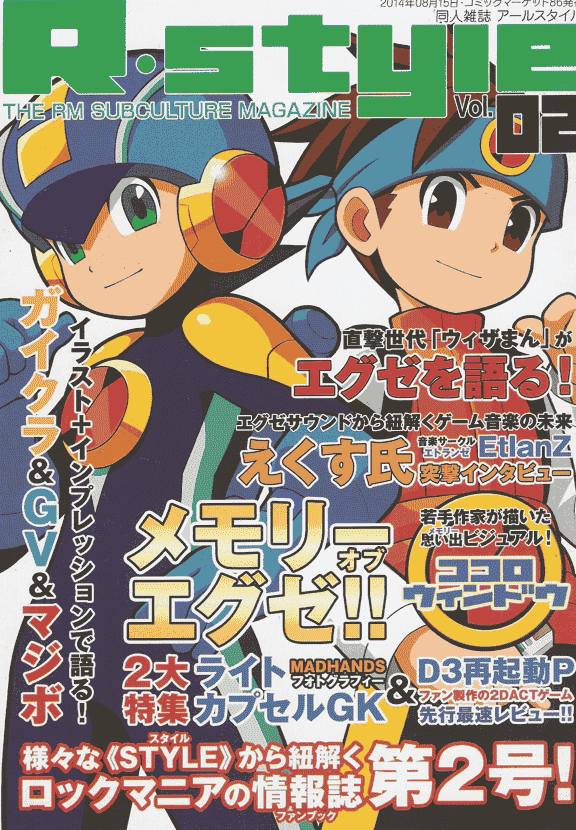 R-Style vol.1-10+其他 12册合集[289P]