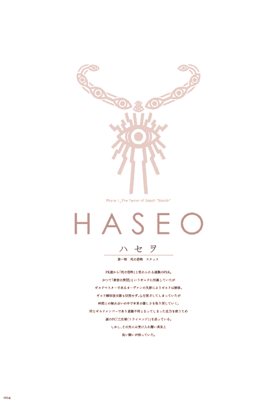 .hack//G.U. 完全設定資料集 .hackArchives_02 BLACK+WHITE 6册合集[637P]