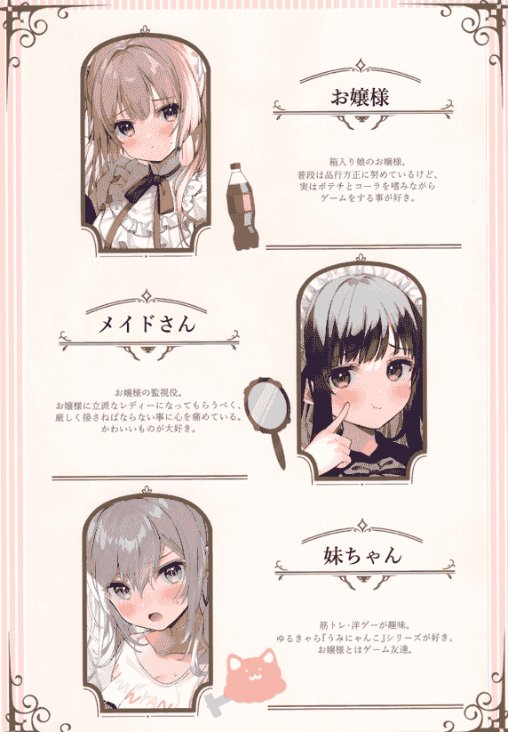ダンダカダン (館田ダン) お嬢様やめたい[26P]