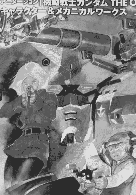 機動戦士ガンダムTHE ORIGIN キャラクター&amp;メカニカルワークス 上巻+下卷[236P]