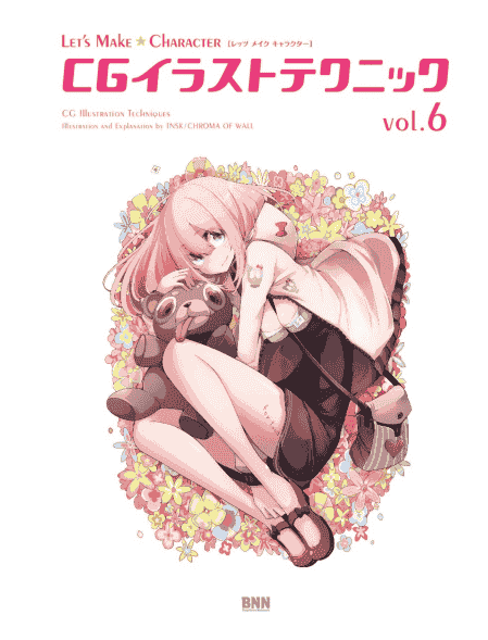日文 Let's Make ★ Character CG 插画技巧 vol.6[225P]