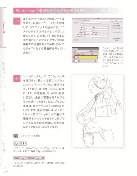 日文 Let's Make ★ Character CG 插画技巧 vol.6[225P]