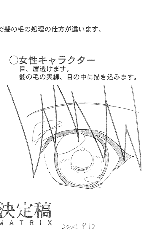 线稿集 永远的艾塞莉娅 动画设定线稿原画集[112P]