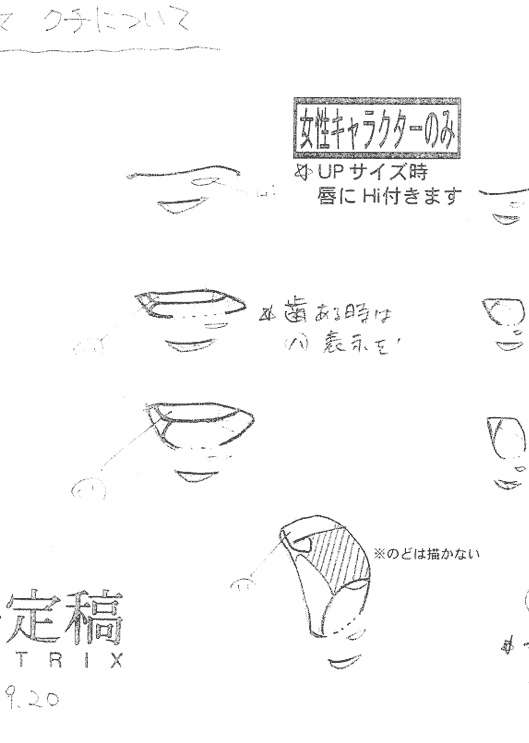 线稿集 永远的艾塞莉娅 动画设定线稿原画集[112P]