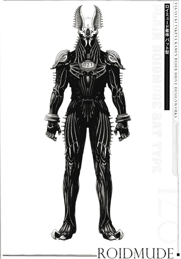 ROIDMUDE 竹谷隆之 仮面ライダードライブ デザインワークス[166P]