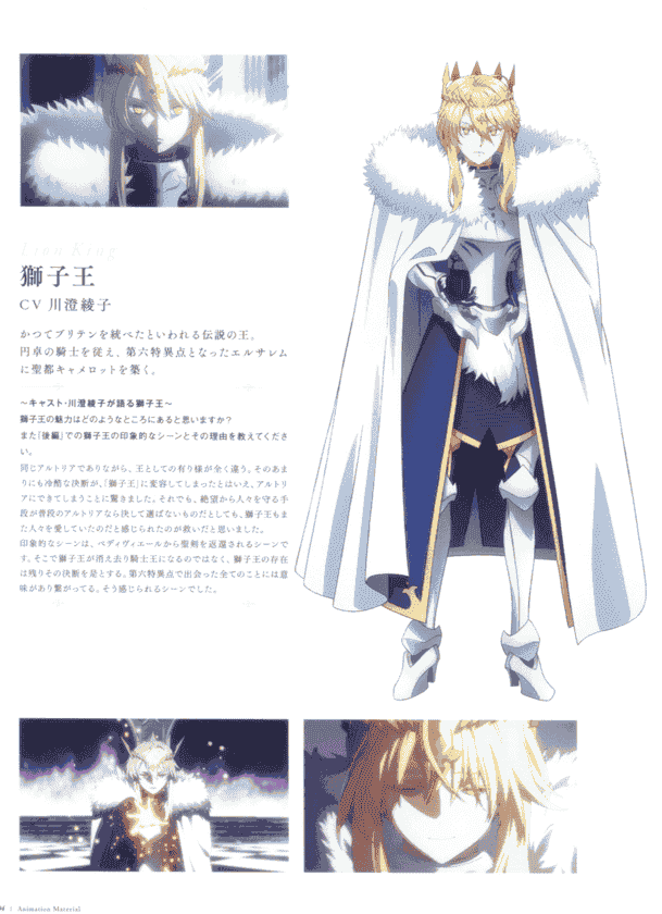 Fate/Grand Order 剧场版 神圣圆桌领域卡美洛 前后篇 画集+设定集[211P]
