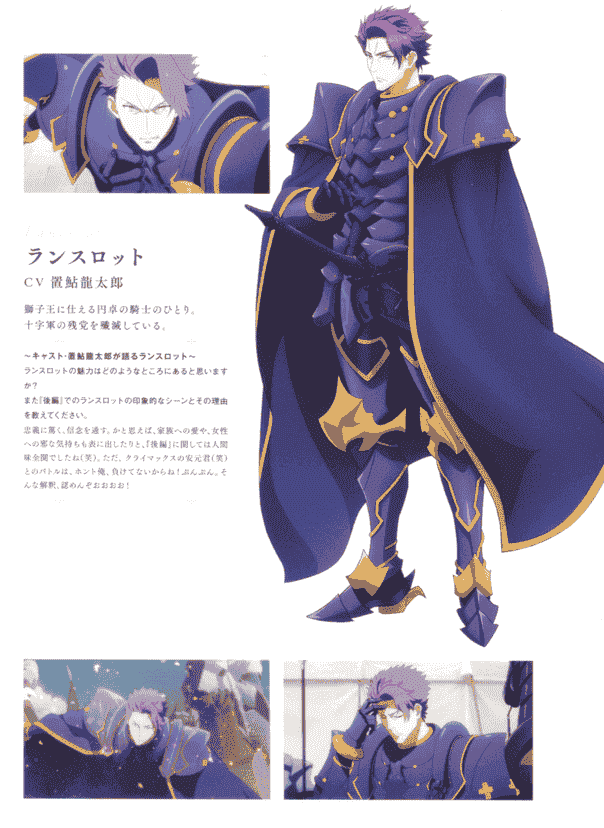 Fate/Grand Order 剧场版 神圣圆桌领域卡美洛 前后篇 画集+设定集[211P]