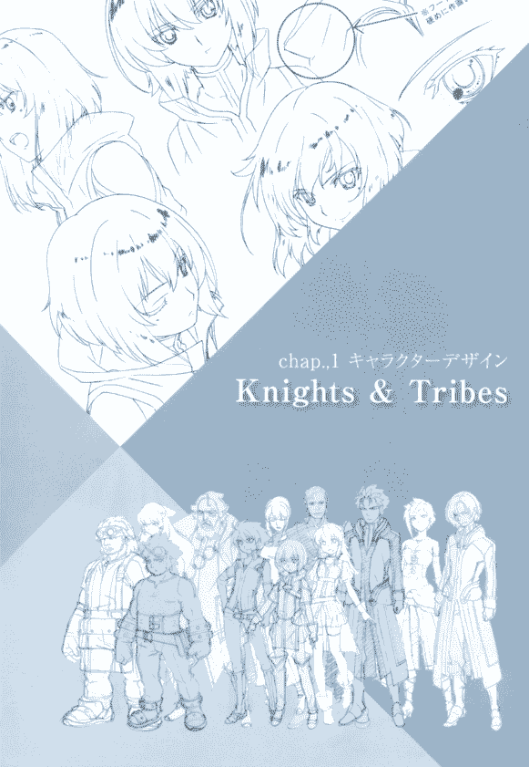 Silhouettes de Knight's &amp; Magic ナイツ＆マジック設定資料集[187P]