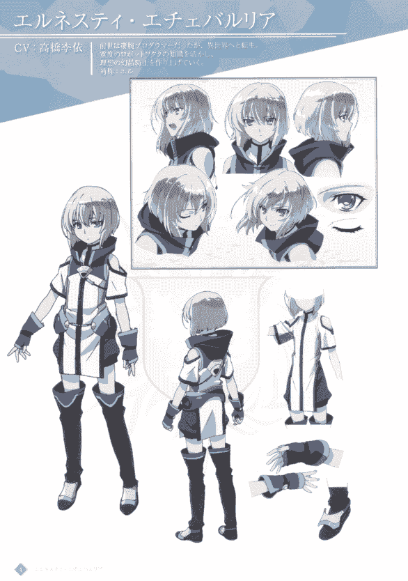 Silhouettes de Knight's &amp; Magic ナイツ＆マジック設定資料集[187P]
