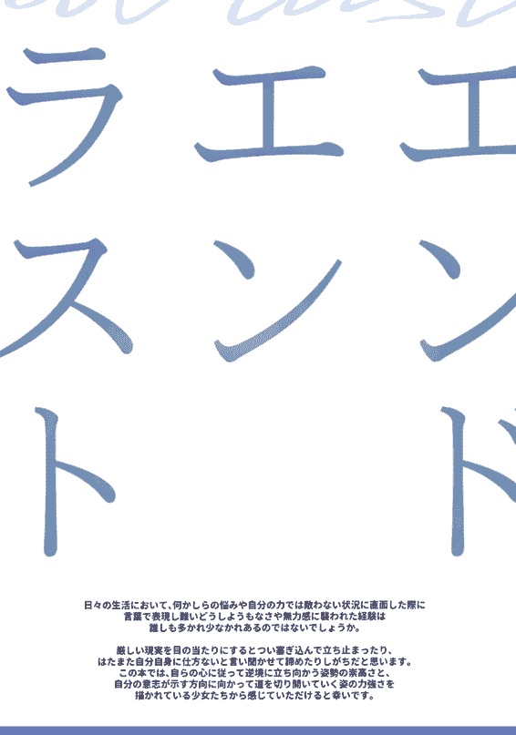 モクモクセイ (あかもく)]エンドエンラスト[27P]