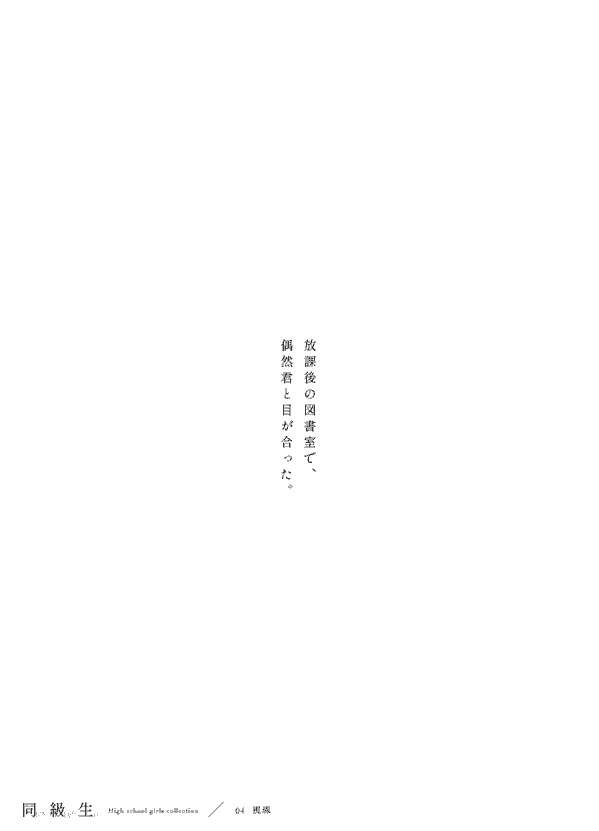 TDNY (ただのゆきこ) 同級生[21P]