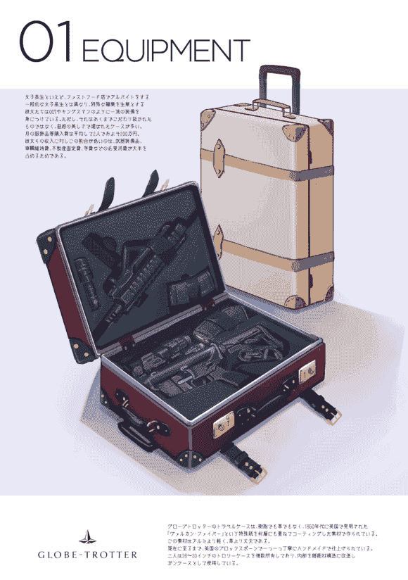 OCEANS55 (海凪コウ) JOB KILLER 1-3[144P]